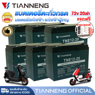 TIANNENG แบตเตอรี่มอเตอร์ไซค์ไฟฟ้า 60v20ah 72v20ah แบตเตอรี่ตะกั่วกรด แบตจักรยานไฟฟ้า Battery แบตเตอ