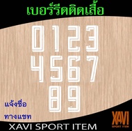เบอร์เสื้อทีมชาติไทย U23 SEAGAME สีขาว