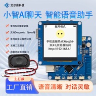 ESP32-AI Voice Chat Module WIFI With plug connector LCD Featured Product