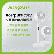 acerpure cozy 立體螺旋DC循環風扇 白 AF773-20W