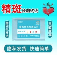 Precise Spot Detection Test Paper Test Detection Card Appraisal Analysis Interpretation Result Quick