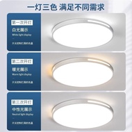 圓形三色LED吸頂燈