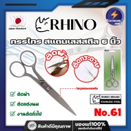 RHINO Scissors Stainless Steel 6 Inches No.61 Japanese Grade (ET)