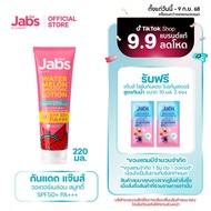 Jabs โลชั่น กันแดด แตงโม แจ๊บส์ วอเตอร์เมล่อน สมูทตี้ SPF50+ PA+++ 220 มล.x1