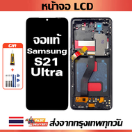 เหมาะสําหรับหน้าจอ LCD Samsung S21 Ultra อุปกรณ์เสริมหน้าจอ LCD โทรศัพท์มือถือ หน้าจอ samsung s21 ul