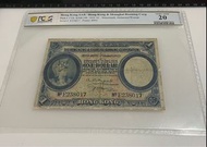 1929年 藍羅馬兵頭 匯豐銀行 香港上海滙豐銀行 壹圓 一元 $1元 古董鈔票 評級紙幣 紙鈔 PCGS 20 VF