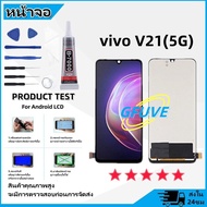 GFUVE หน้าจอ LCD VIVO V21 5G Display จอ+ทัช อะไหล่มือถือ อะไหล่ จอ วีโว่ V21(5G) แถมไขควง