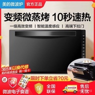 [in stock]Midea Intelligent Frequency Conversion Microwave Oven Micro Steam Baking Oven Integrated Automatic Home Use Drop down Door Flat Plate Convection Oven Genuine Goods