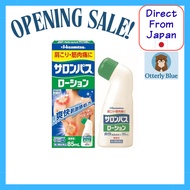 Salonpas Lotion 85mL【Class 3 Pharmaceutical】