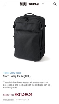 MUJI 40L 軟身行李箱