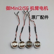 Suitable for DJI MINI2 SE Arm Motor Motor Royal Mini2 Mini Arm Motor Power