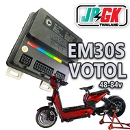 กล่องควบคุมรถไฟฟ้า VOTOL EM30S แท้ (7235) พร้อมโปรแกรมจูน กล่องemสายไฟ One
