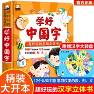 [New Arrivals] Learn Chinese Characters Pop-up Book Children 3d Pop-up Book Children Chinese Charact