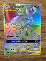 PTCG AS6a 237/196 索爾迦雷歐＆露奈雅拉GX HR