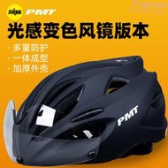 PMT騎行頭盔MIPS帶護目鏡公路自行車安全帽男青少年透氣登山車帽