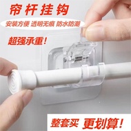 Curtain Hook Snap-on Curtain Rod Telescopic Rod Holder Punch-Free Bracket Clip Cross Rod Door Curtain Sticky Hook