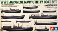 【小短腿玩具世界】TAMIYA 田宮 78026 日本海軍 艦船套裝 1/350