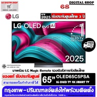 LG OLED 65C5 evo AI C5 4K Smart TV 144 Hz ขนาด 65 นิ้ว รุ่น OLED65C5PSA