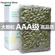 (Good quality and low price) Shellless pumpkin seed kernel 500g without added original flavor