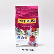 OPTIMUM 1 kg. (อาหารปลาสวยงาม สูตร เร่งสี เร่งวุ้น เร่งโต ไม่ทำให้น้ำขุ่น)