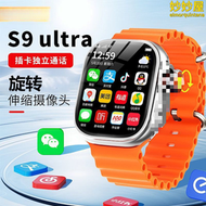 【好康】智能手錶可獨立插卡S9Ultra2蜂窩wifi下載抽拉旋轉攝像頭