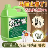 [24 Hours Delivery] Powerful Descaling Deodorizing Fragrance Toilet Odor Fragrance Gardenia Fragranc