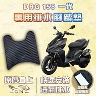[OIN] drg 158bt Foot Mat 158bt Drainage Bicycle 158bt Motorcycle Honeycomb