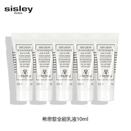 希思黎（Sisley）全能乳液10ml*5 中小样，介意慎拍 补水保湿面霜女士护肤品