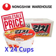 [Wholesale Price] Nongshim Kimchi Sabalmyeon Cup Ramyeon (86g X 24 Cups) Box 농심 김치 사발면 Korean Noodle Cup Ramyun Yukgaejang Bowl Noodle Soup Spicy beef soup Instant noodles Nongsim Kimchi Sabalmyeon Yookgaejang Yukaejang Carton Ramen