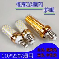 【燈泡】LED燈泡110V220V恒流led玉米燈E27e14螺口12瓦16瓦24w三色光燈泡