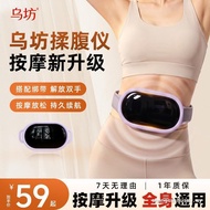 Wufang Abdomen Massager Automatic Abdomen Belly Massager Auxiliary Fat Burning Weight Loss Electric 