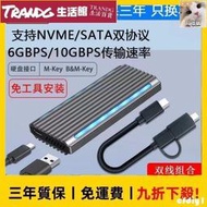 【廠家直銷】M.2 SATS NVME 外接盒 SSD 外接盒 TYPE-C USB3.1 轉USB NVME PCIE