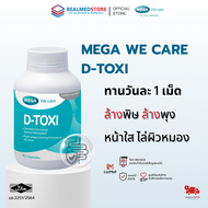 MEGA We Care D-Toxi | ล้างสารพิษในตับ ลำไส้ และระบบทางเดินอาหาร ช่วยให้ผิวใส สุขภาพดี ขนาด 30 แคปซูล