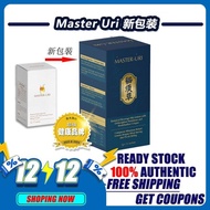 【正品现货】Master Uri Natural Uric Acid Health Products 1 box/15pack