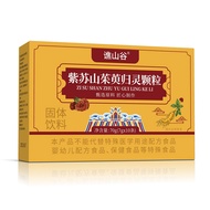 [Natural Herbal Formula] Purple Perilla Cornus Granules/Health Supplement/Herbal Remedy