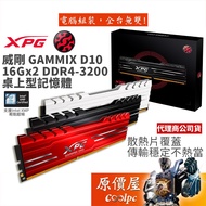 ADATA XPG D10 32G (16Gx2) Black White DDR4/3200/RAM Memory/Original Price House