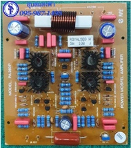 แผงวงจร​ขยายเสียง​ NPE KIT AMP(FET/MOSFET 450-550/8000B) ปริ้นแอมป์ อะไหล่เครื่องขยายเสียง