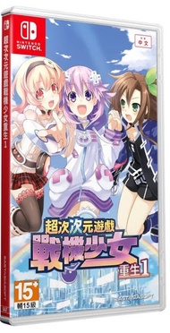 Switch 超次次元遊戲戰機少女重生 1 | Hyperdimension Neptunia Re;Birth 1 (中文 / 英文)