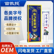 Miaofang Itching Anti-Itching Cream Itching King Herbal Anti-Itching Ointment Itching Ointment Skin 