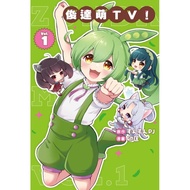 Junda Cute Tv (1) 11101084410 Taaaze Reading Book Life Online Bookstore