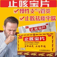 ◐☬►Teyi Zhikebao Tablets 36 tablets, asthma, cough and phlegm medicine, acute and chronic bronchitis