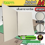 IB1905R ขนาด A4 IBOOM สมุดบันทึกริมลวด สมุบันทึกแบบมีเส้นตาราง สมุดบันทึกเส้นกริด กระดาษถนอมสายตา 50