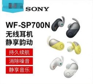 Sony索尼WF-SP700N 蘋果 JEET無線藍牙耳機 降噪身歷聲入耳式耳機 運動降噪耳機 重低音20622