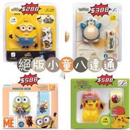 Minions Minion Bob 比卡超 卡比獸 Pokemon 小童八達通 聖誕禮物