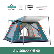 ⚡การจัดส่งที่รวดเร็ว⚡เต้นท์ เต้นท์กางอัตโนมัติ เต็นท์แค้มปิ้ง เต้นท์ นอน 3 4 คน tent camping 210x210x145cm เต็นท์เดินป่า