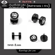 Pierced Earrings Om Black Hoop Men's Women's Earrings Hoop Earrings