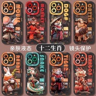 手机壳十二生肖苹果手机壳iPhone15高级感12pro耐脏14高颜值13软壳11/1625.12.15