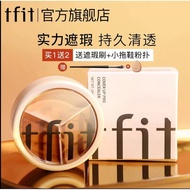 tfit三色遮瑕膏遮暇盘遮盖斑点痘印油皮涂抹遮痘遮斑遮暇液保湿Tfit Tricolor Concealer Concealer Concealer Palette Cover Spots Acne 