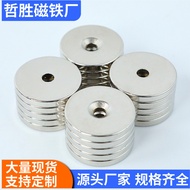 Round Perforated Magnet Sheet Strong Tape Screw Hole NdFeB Round Strong Magnet Strong Magnet Sheet M