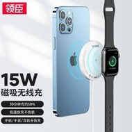 磁吸無線充電器 15W 三合一 通用iPhone/AirPods/iWatch